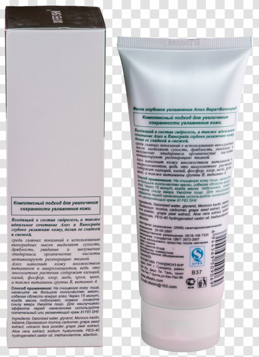 Cream Lotion - Skin Care Transparent PNG