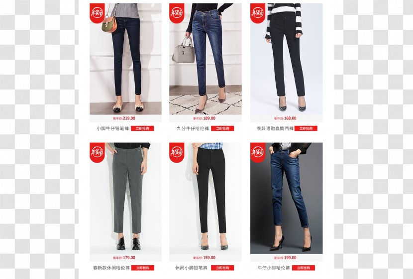 Jeans Denim Advertising Leggings - Brand - 阔腿裤 Transparent PNG