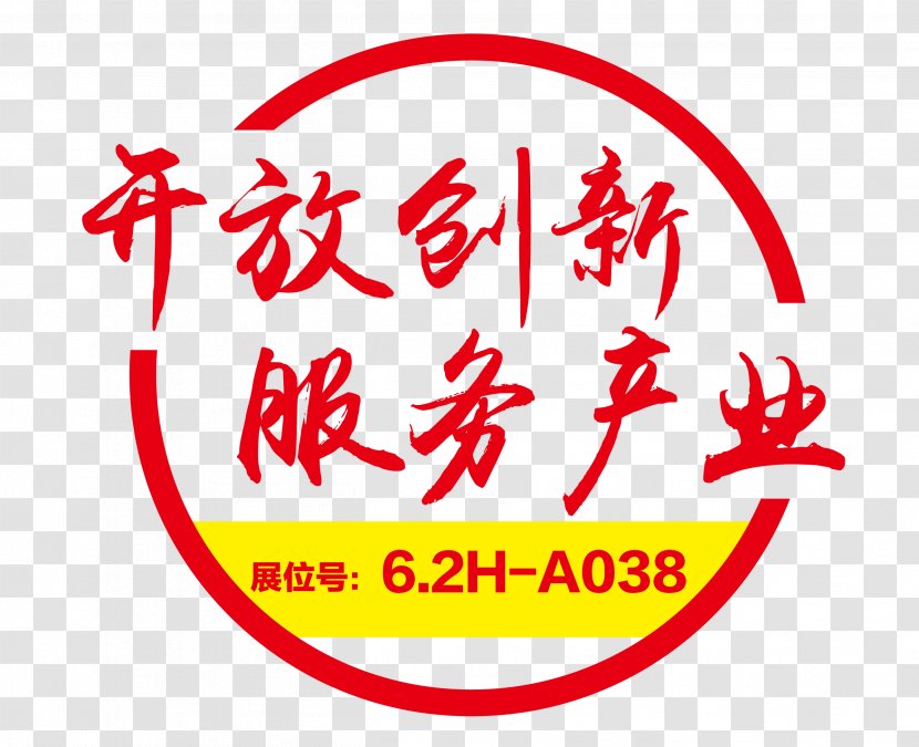 E-commerce Jilin City Company Business Entrepreneur - Area - Happiness Transparent PNG