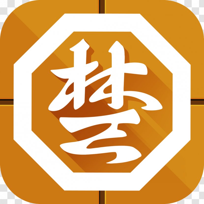 Janggi Korea Chess (Single) Play Shogi Transparent PNG