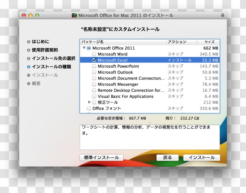 Screenshot MacOS Installation Remote Desktop Software - Document - Apple Transparent PNG