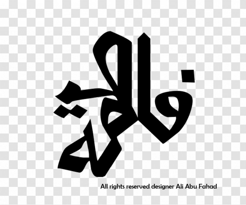 Brand Night Of Wishes Prayer Logo Rajab - Ejen Ali In Drawing Transparent PNG