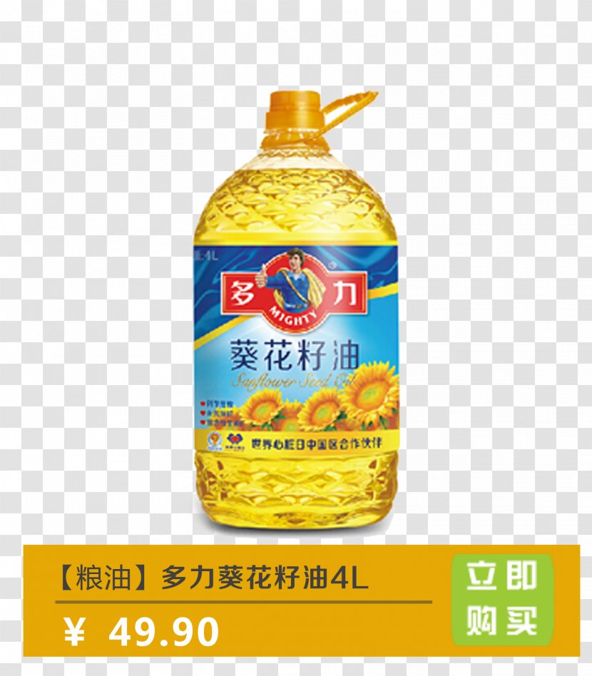 Sunflower Oil Cooking Seed Canola - More Power Transparent PNG