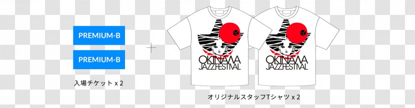 Logo Brand - Jazz Festival Transparent PNG