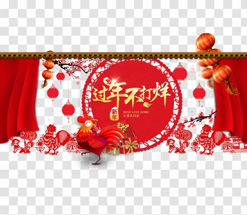 Chinese New Year Years Eve U5e74u8ca8 - Gift - Is Not Closing Transparent PNG