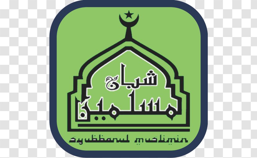Quran Kantor Pusat Syubbanul Muslimin Durood Islam - Holy Transparent PNG