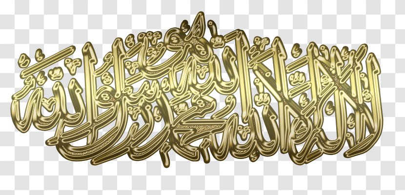 Gold Islam Religion Font - Material - Silver Transparent PNG
