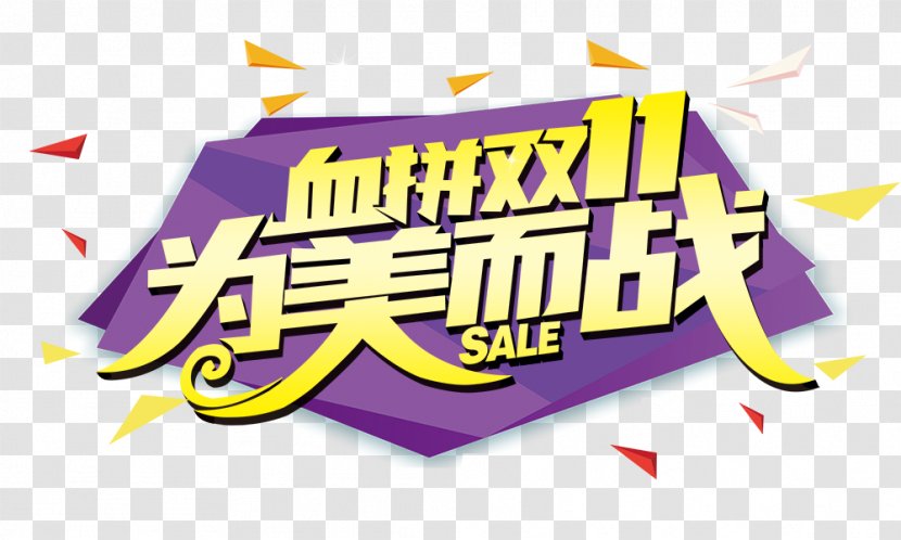 Shopping Centre Taobao - Designer - For The United States To Fight Double 11 Transparent PNG