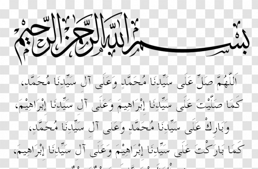 Quran: 2012 Basmala Kaaba Islam Arabic - Love Transparent PNG