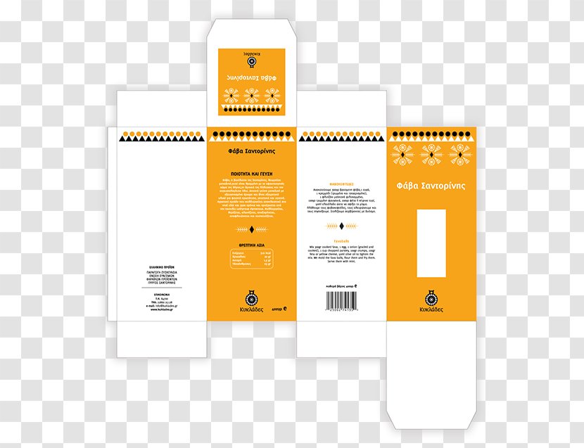 Brand Paper Logo - Yellow - Design Transparent PNG