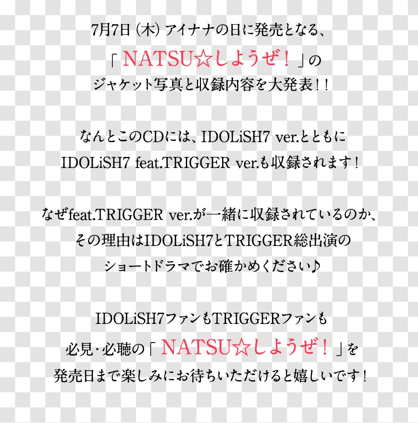 IDOLiSH7 NATSU☆しようぜ! Document Information Handwriting - Calligraphy - Campaign Transparent PNG