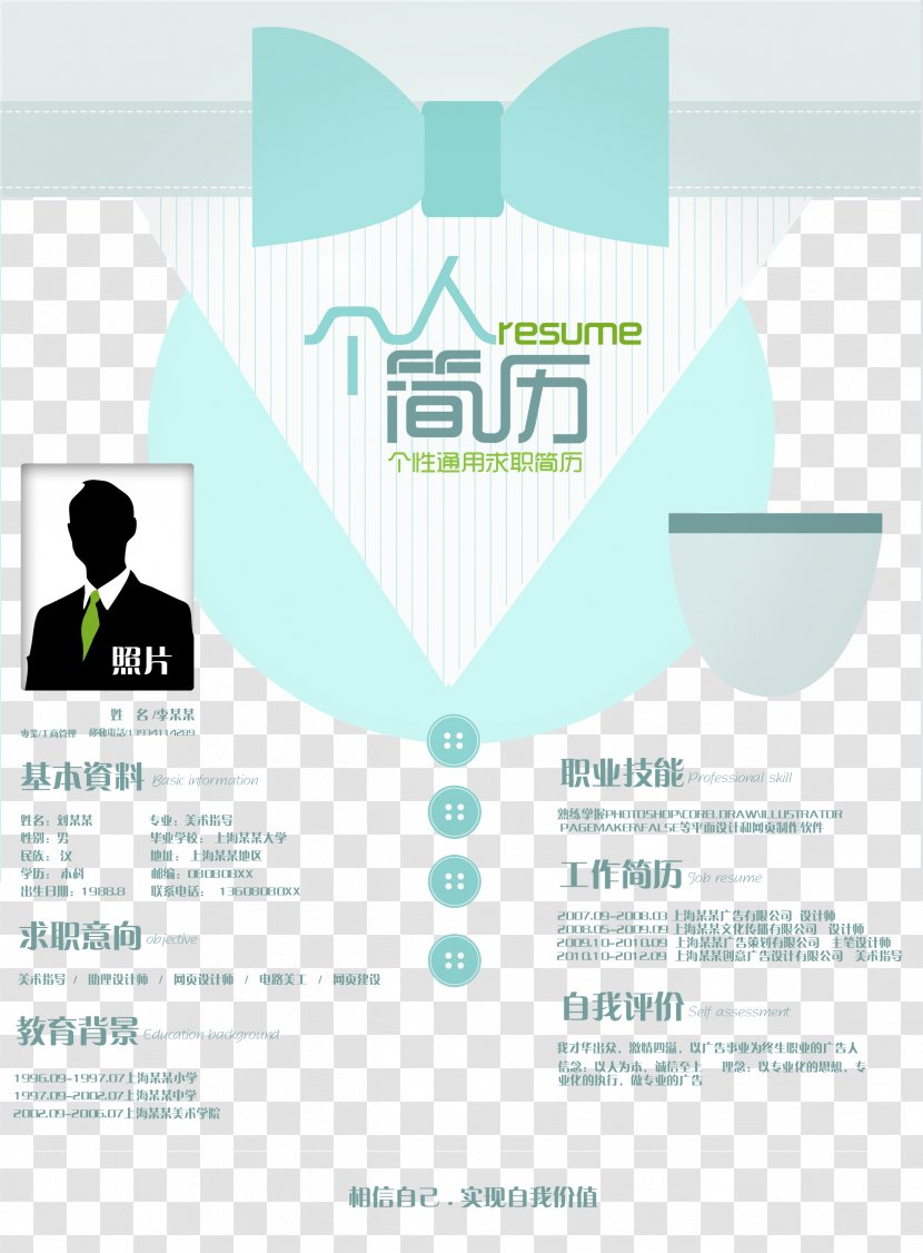 Curriculum Vitae Clothing Employment - Industry Resume Transparent PNG