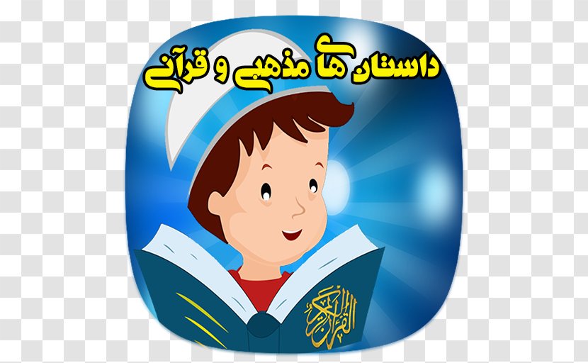 Google Play Google+ Khalid Arabic Academy - Human Behavior Transparent PNG