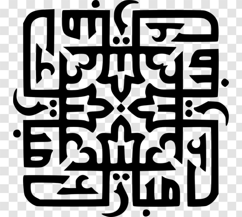 Eid Al-Fitr Mubarak Al-Adha Calligraphy Clip Art - Islamic - Islam Transparent PNG