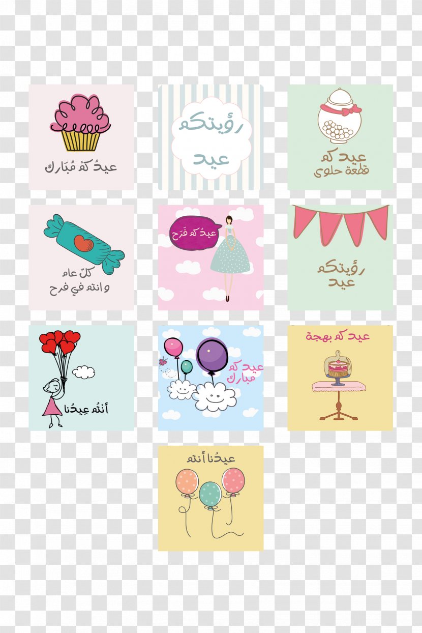 Eid Al-Fitr Mubarak Ramadan Holiday Paper - Idea Transparent PNG