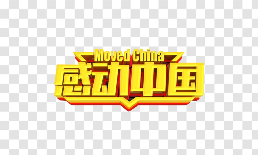 Google Images - Logo - Touched China Transparent PNG