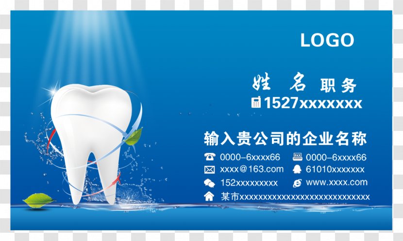 Rail Transport Business Card Logistics Cargo - Visiting - Dentist Transparent PNG