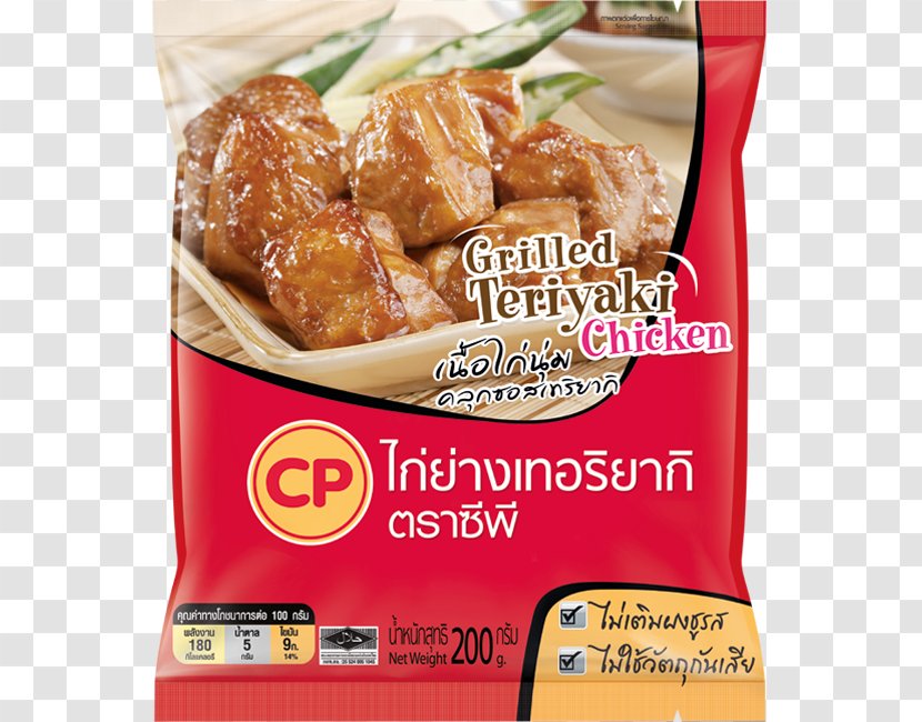 Kai Yang Roast Chicken Barbecue Meatball - Fried Food - ไก่ย่าง Transparent PNG