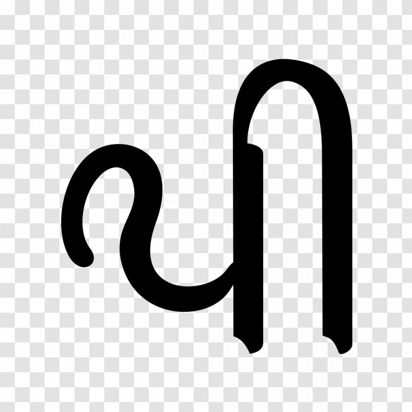 Wikipedia Logo Encyclopedia Limbu Alphabet - Wa Transparent PNG