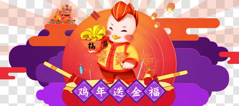 Tmall Chinese New Year Poster Taobao - Flower - Lynx Posters Fullscreen Transparent PNG