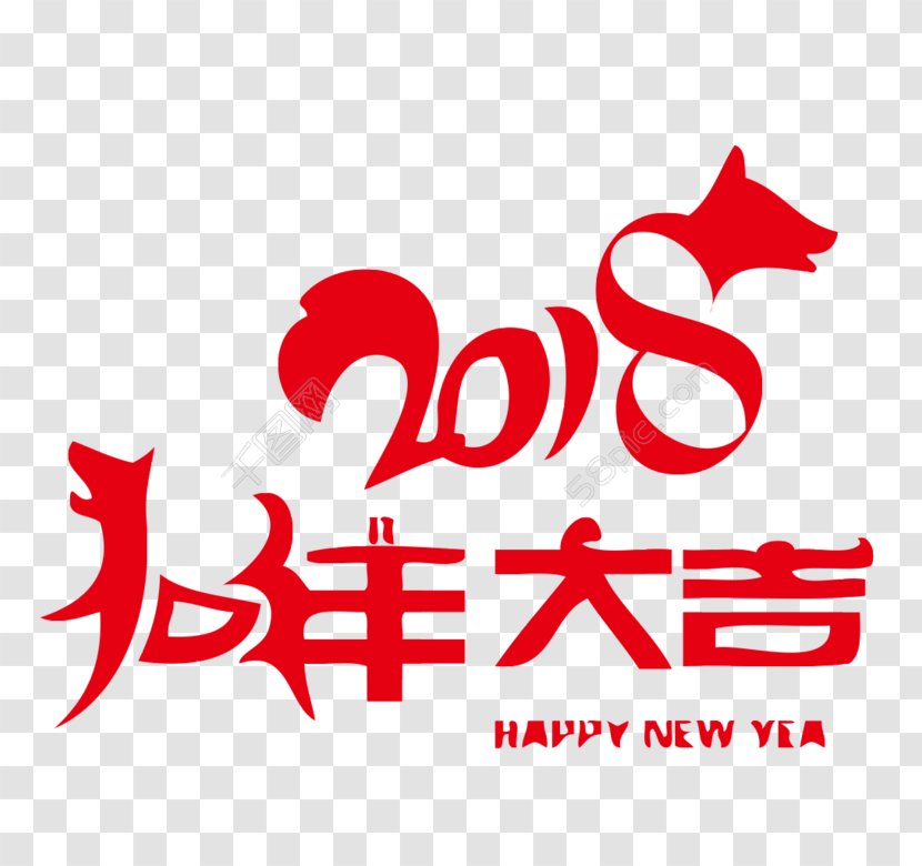 Dog Chinese New Year Zodiac 0 Culture Transparent PNG