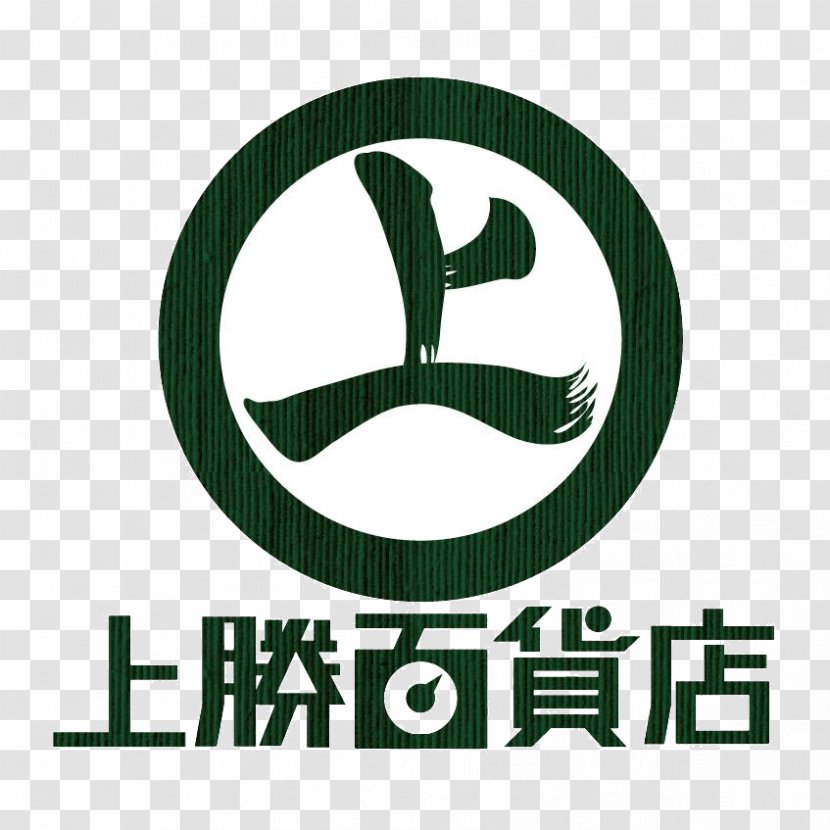 Katsura 上勝百貨店 Tokushima Department Store Ikedanoson Sight Seeing Information Center - Logo - Zero Waste Transparent PNG