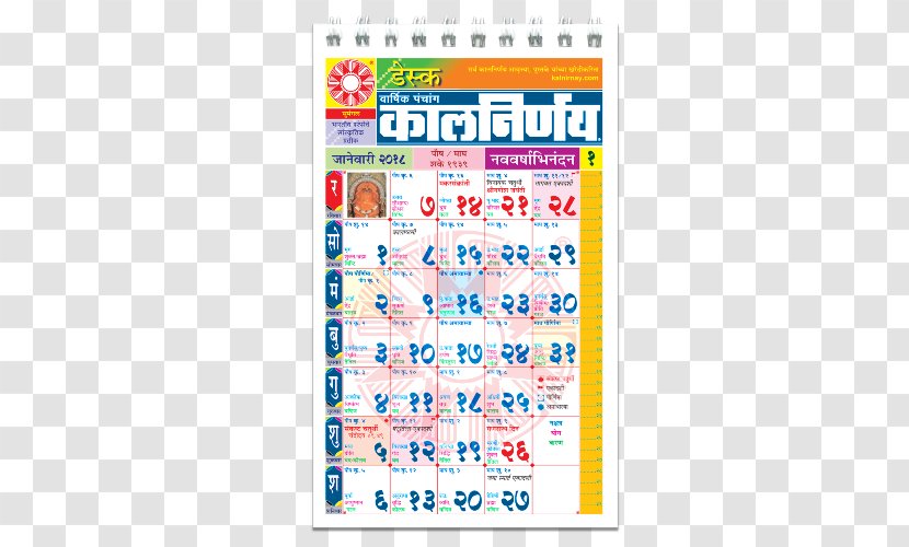 Kalnirnay Marathi Panchangam Calendar May - Month Transparent PNG
