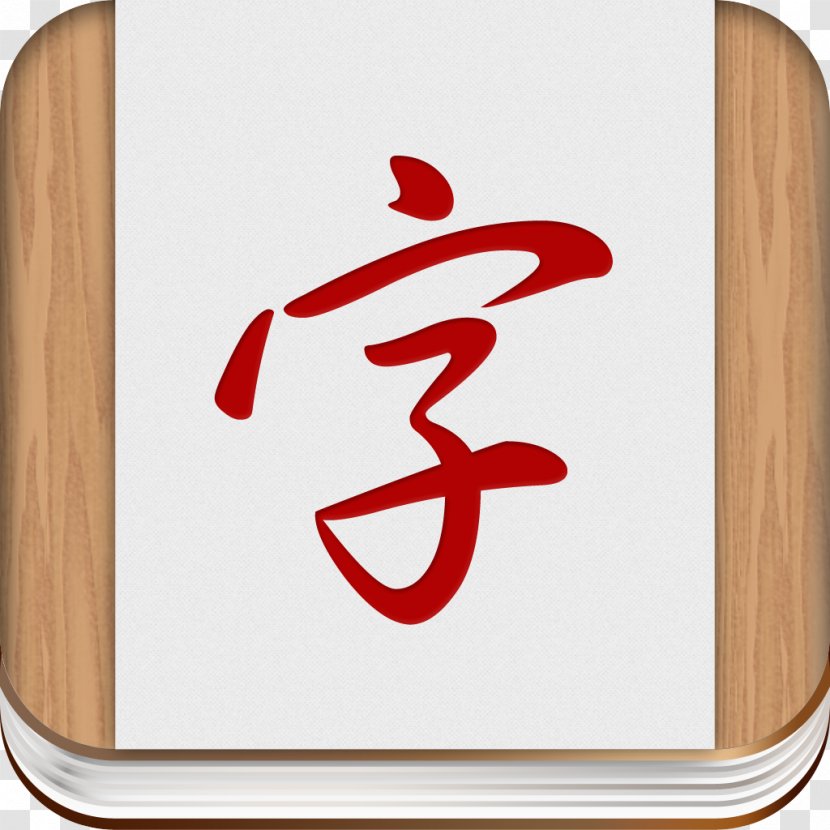 Written Chinese Characters Learning Dictionary ChinesePod - English - Flashcard Transparent PNG