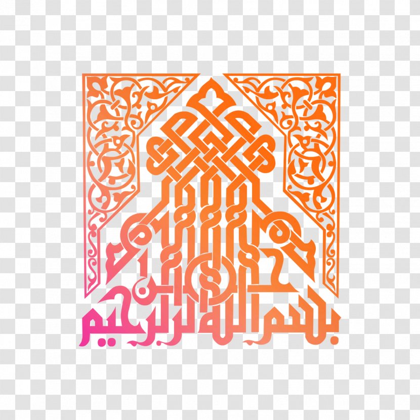 Basmala Islamic Calligraphy Allah - Rahman Transparent PNG