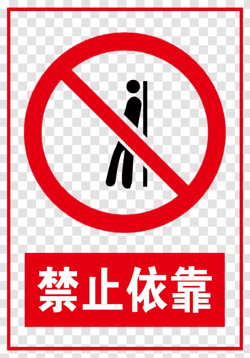 No Leaning - Traffic Sign - Brand Transparent PNG