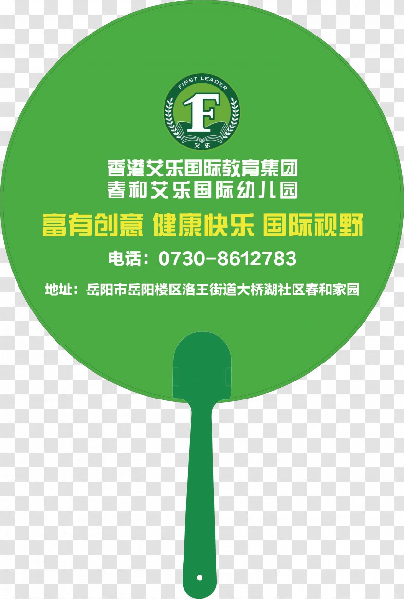 Brand Logo Font - Symbol - Green Fan Transparent PNG