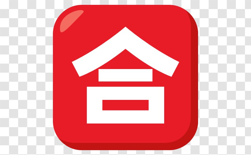 Emoji Symbol Ideogram Character Typeface - Signage Transparent PNG