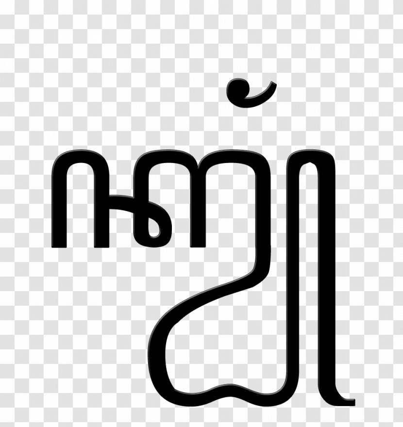 Logo Text Graphic Design Clip Art Graphics - Symbol - Javanese Language Transparent PNG