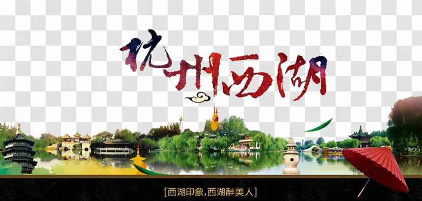 West Lake Three Pools Mirroring The Moon Song Dynasty Town Wuzhen - Xihu District Hangzhou - Poster Transparent PNG