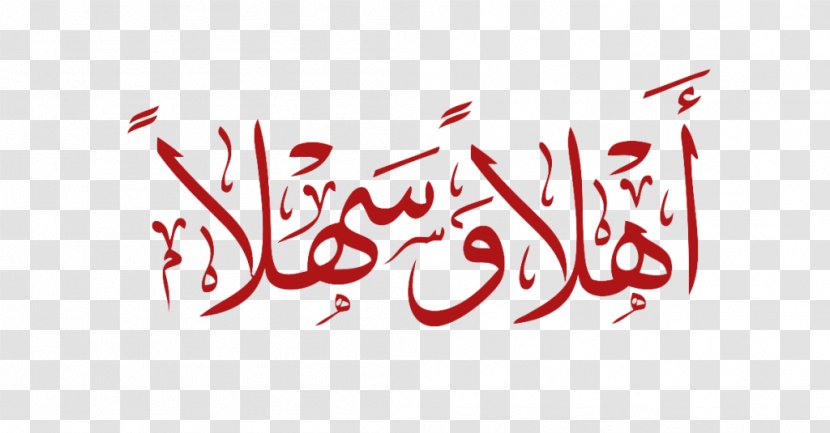 Arabic Calligraphy Image Language Tattoos - Modern Standard Transparent PNG