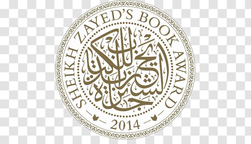 Sheikh Zayed Book Award Literature Abu Dhabi Prize Writer Transparent PNG