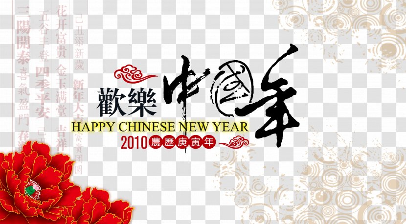 Chinese New Year Greeting Card Years Day - Midautumn Festival - Happy Transparent PNG