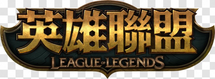 Tencent League Of Legends Pro Electronic Sports Master Series Taiwan - Flash Wolves Transparent PNG