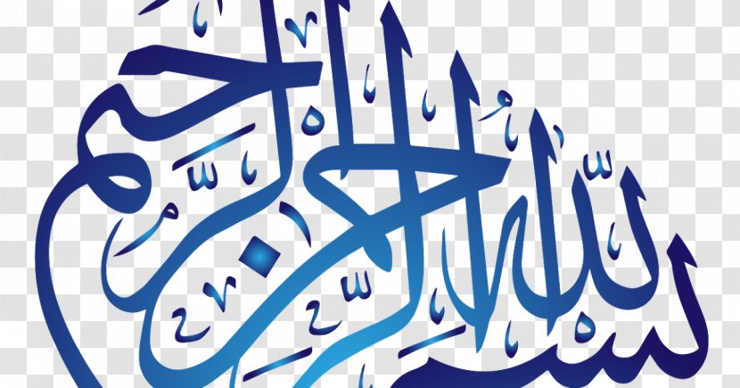 قرآن مجيد Basmala Arabic Calligraphy Allah - Black And White - Islam Transparent PNG