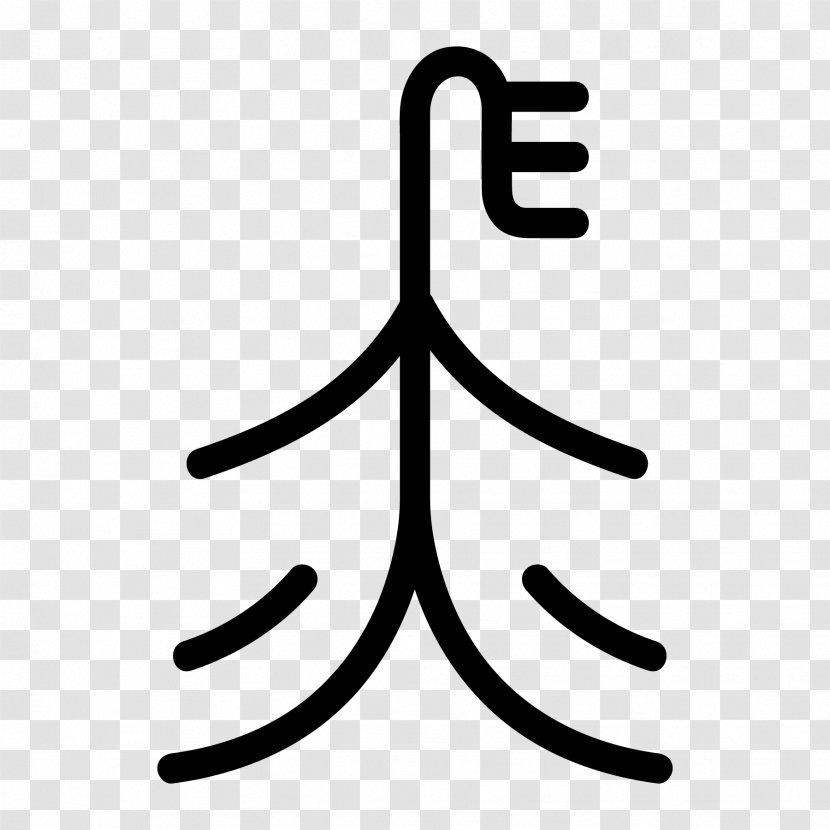 Chinese Characters Symbol Sign Language - Logo Transparent PNG