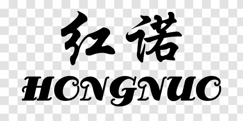 Chinese Calligraphy Kanji Photography - Japanese Writing System - Logo Transparent PNG