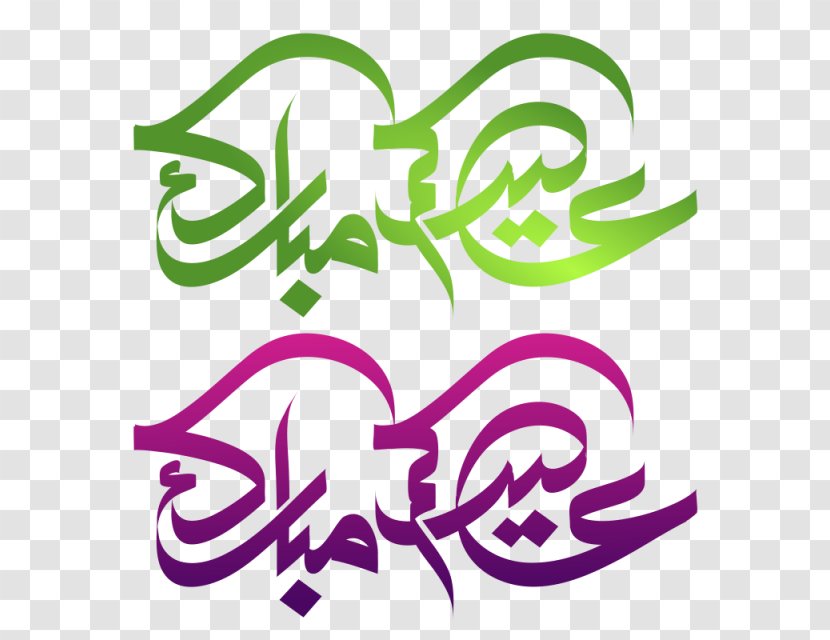 Eid Mubarak Al-Fitr Holiday Al-Adha Ramadan - Alfitr Transparent PNG