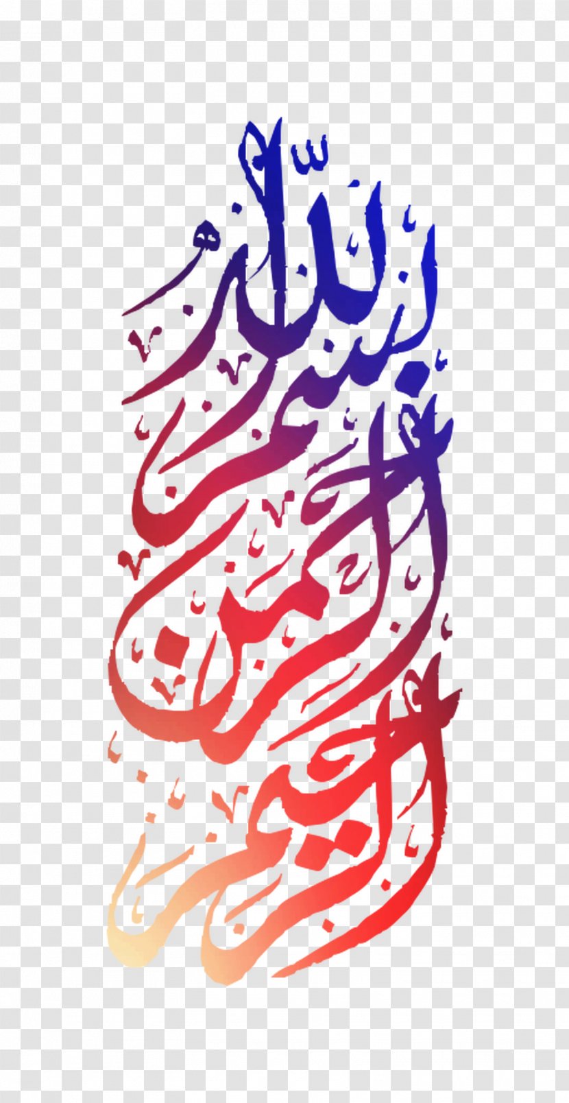 Quran Islamic Calligraphy Basmala - Muhammad Transparent PNG