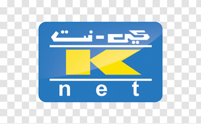 Kuwait SADAD Payment System Bank Business - Text - Gateway Transparent PNG