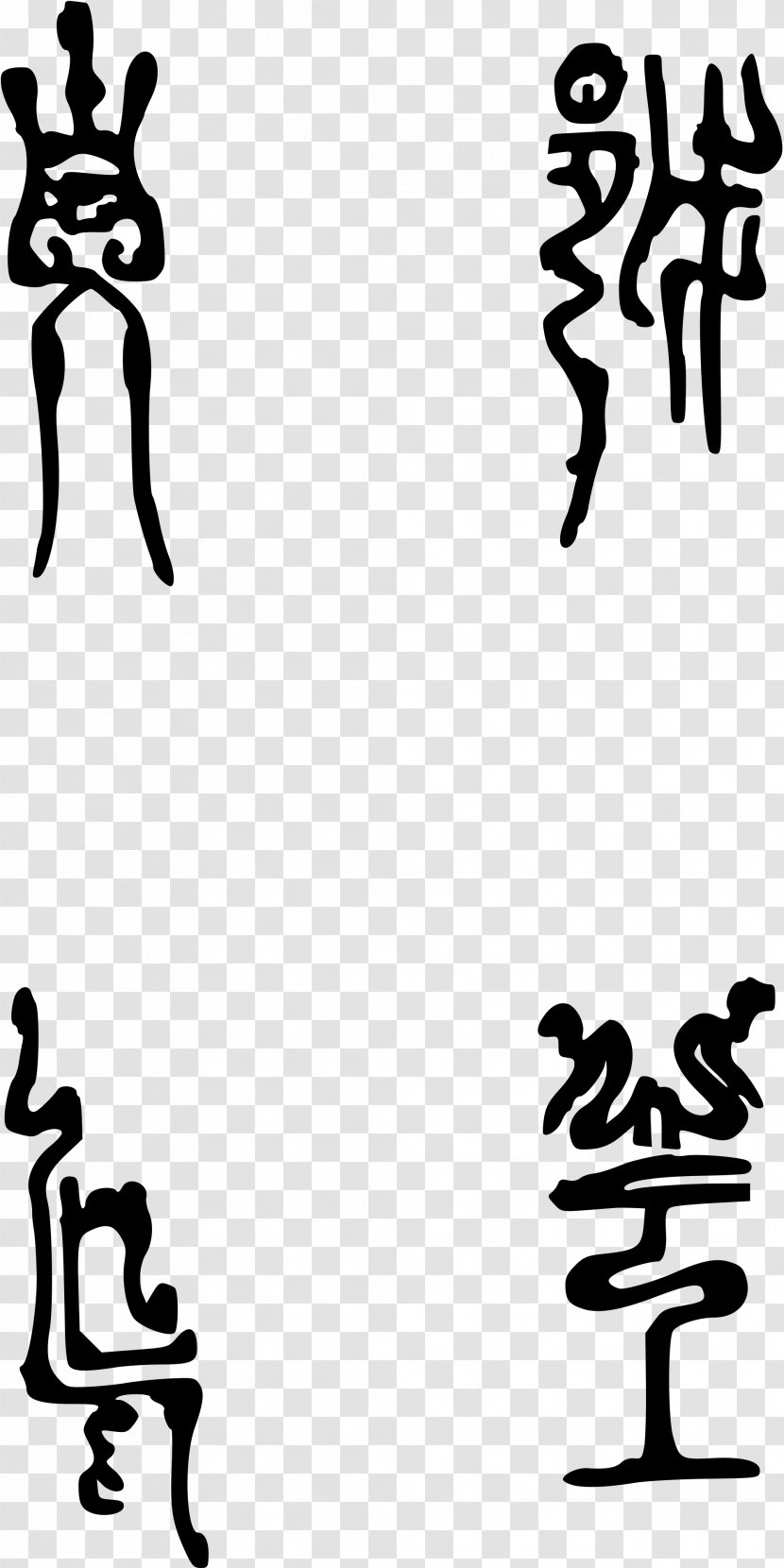 Chinese Background - Taijijian - Blackandwhite Calligraphy Transparent PNG