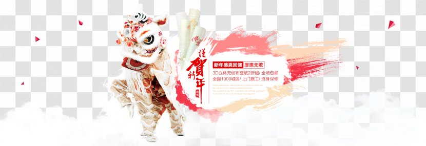 Chinese New Year Poster Lion Dance - Banner - Posters Decorative Winter Transparent PNG