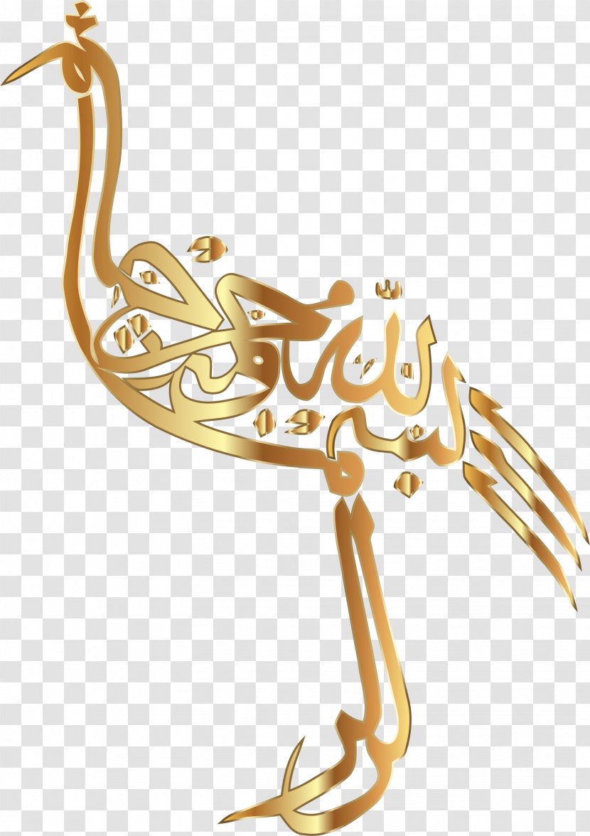 Arabic Calligraphy Islamic Art - Diwani Transparent PNG