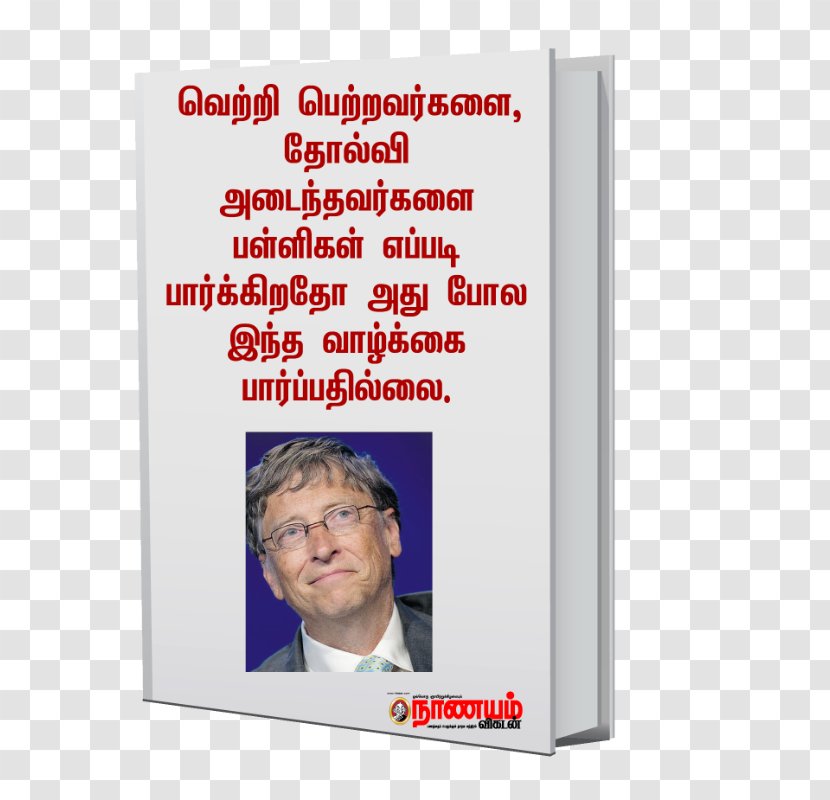 Bill Gates Ethir Neechal Poetry From The Dining Table Advertising Transparent PNG