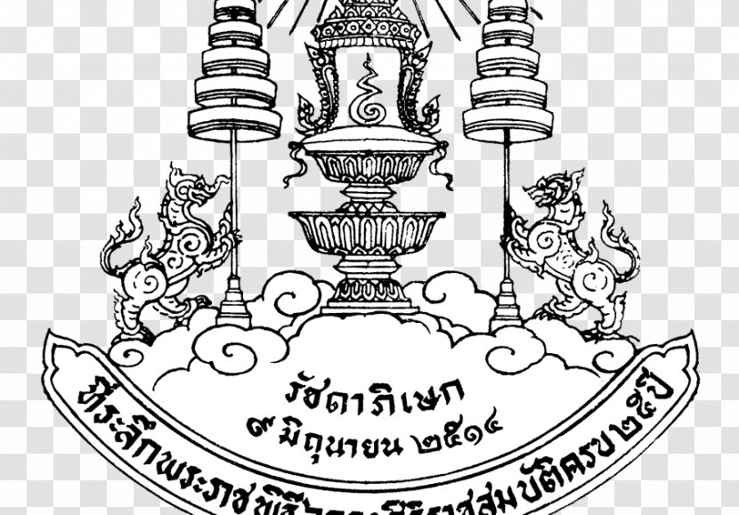 Chaloem Phra Kiat District, Saraburi พระปรมาภิไธย ตราสัญลักษณ์งานฉลองสิริราชสมบัติครบ 60 ปี พระราชพิธีรัชดาภิเษก พ.ศ. 2514 Emblem Of Thailand - Artwork - Silver Jubilee Transparent PNG