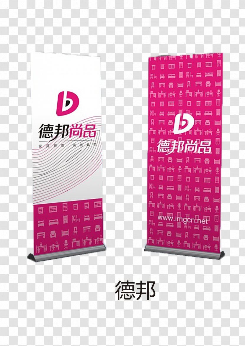 Brand Pattern - Debon Logo Transparent PNG